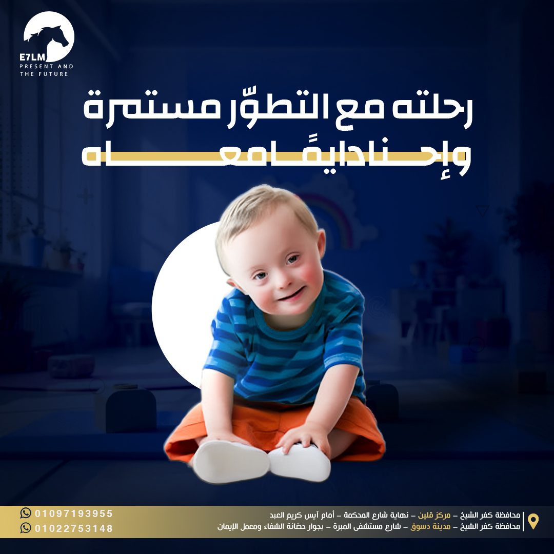 His Journey To Development
