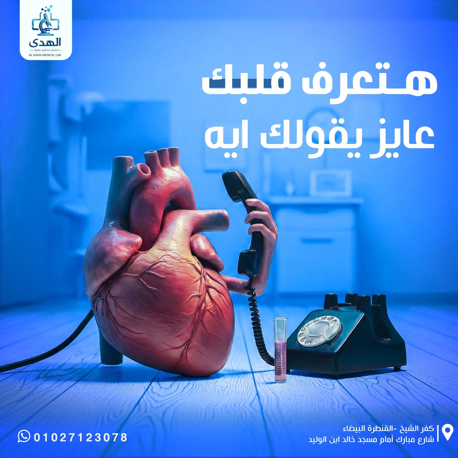 You Will Know What Your Heart Wants To Say 2