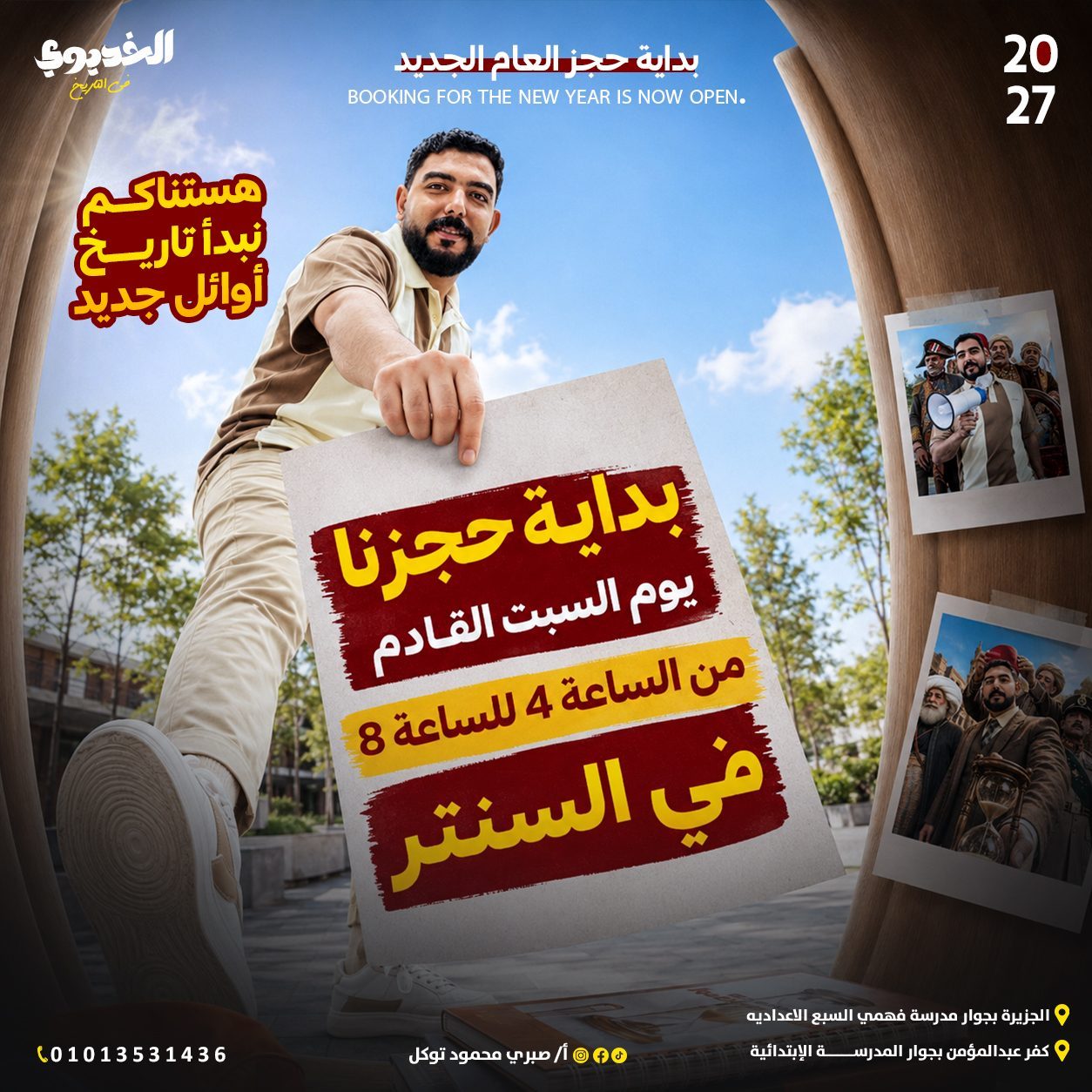Start Of Booking Saturday Sabry Mahmoud